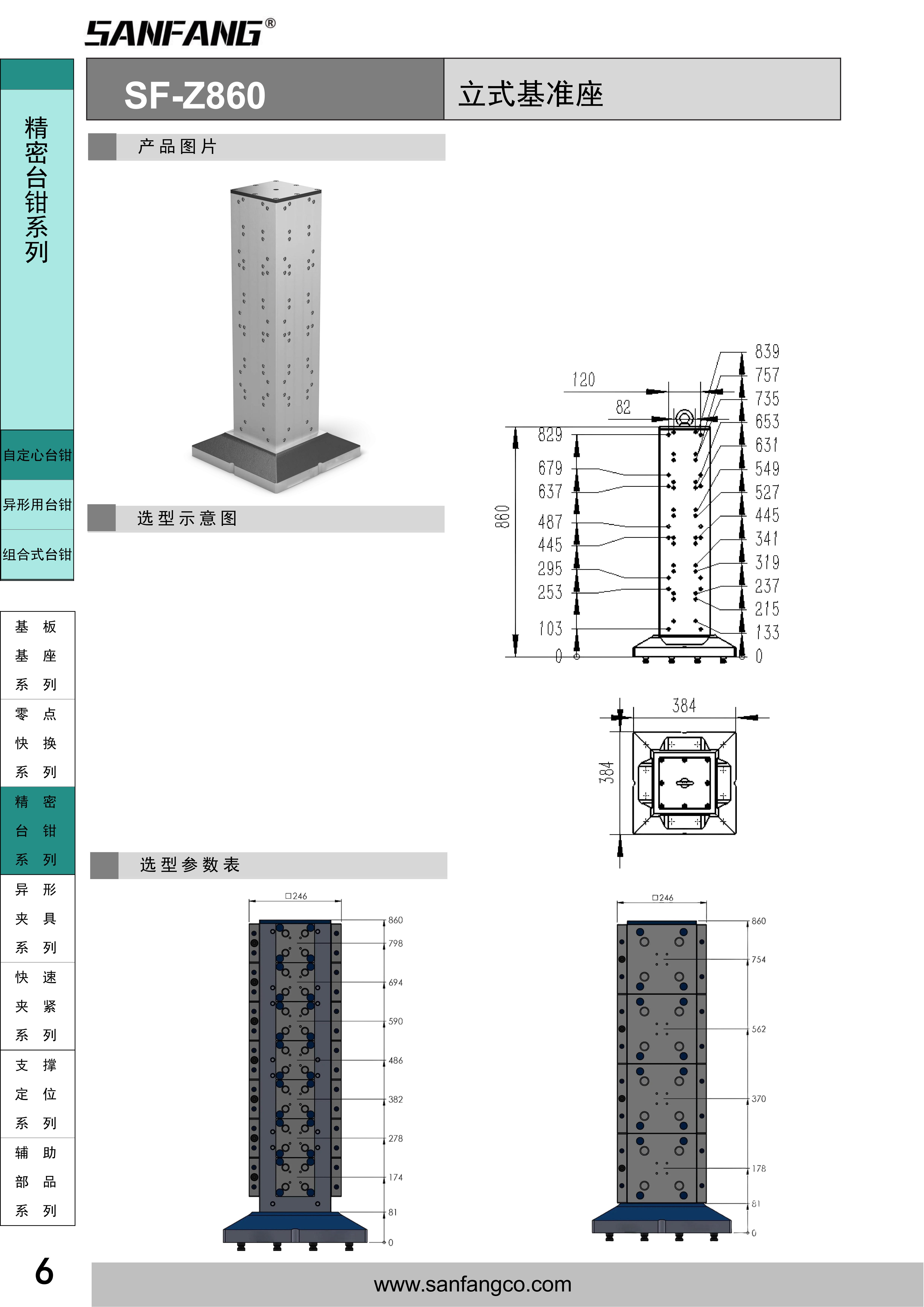 立式基準(zhǔn)座